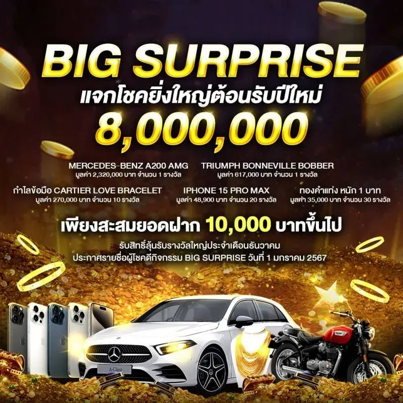 ดวงดี789