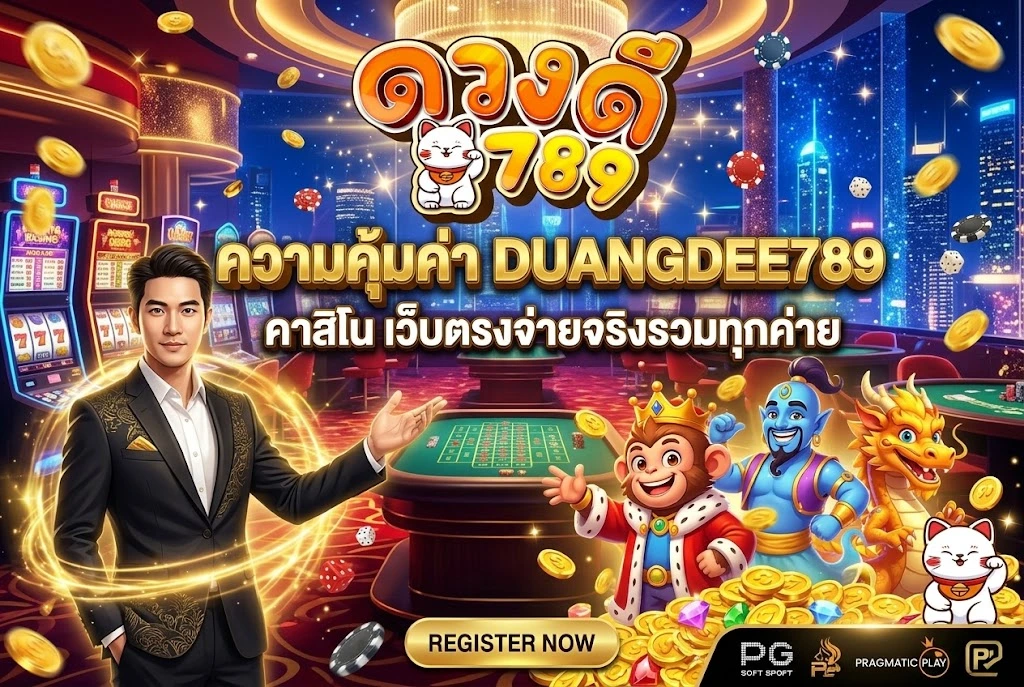 duangdee789 คาสิโน